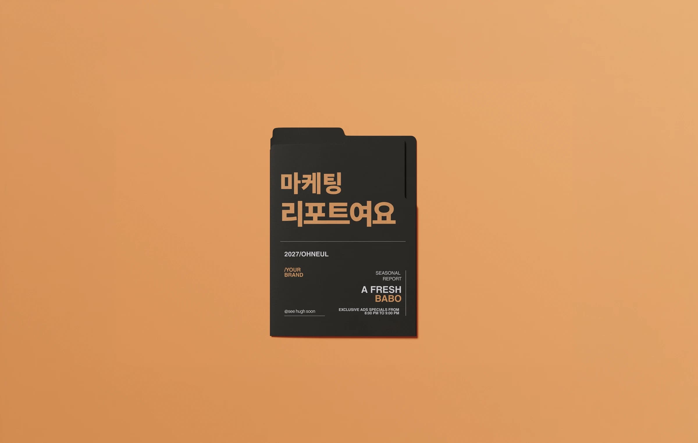 오렌지 배경 위 검은색 마케팅 리포트 폴더 목업